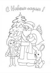 Раскраски Дед Мороз и Снегурочка - распечатать бесплатно