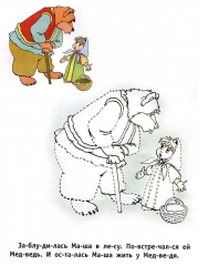 Раскраска Сказка Маша и Медведь