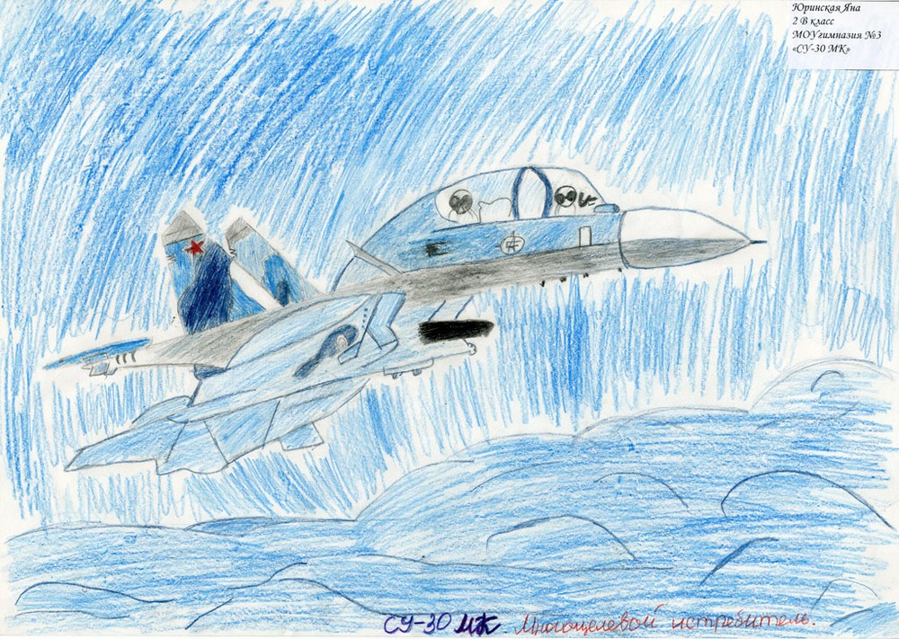 Детский рисунок самолета