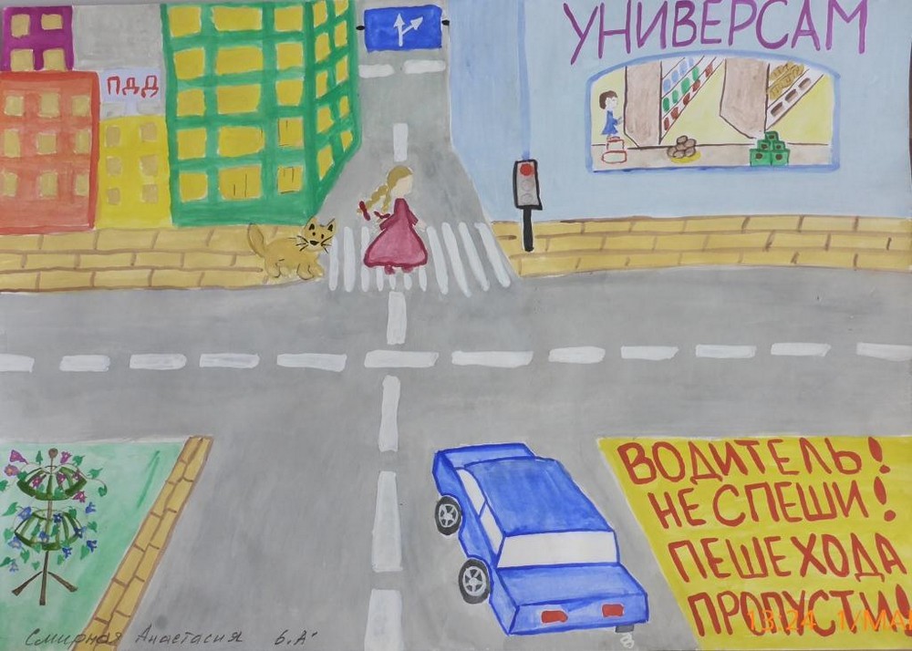 Детский рисунок улицы