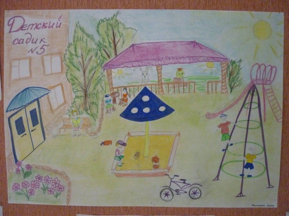 Детские рисунки про детский сад