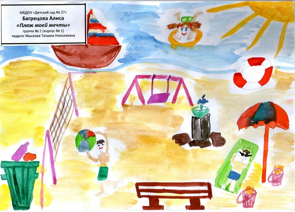 Детский рисунок пляжа