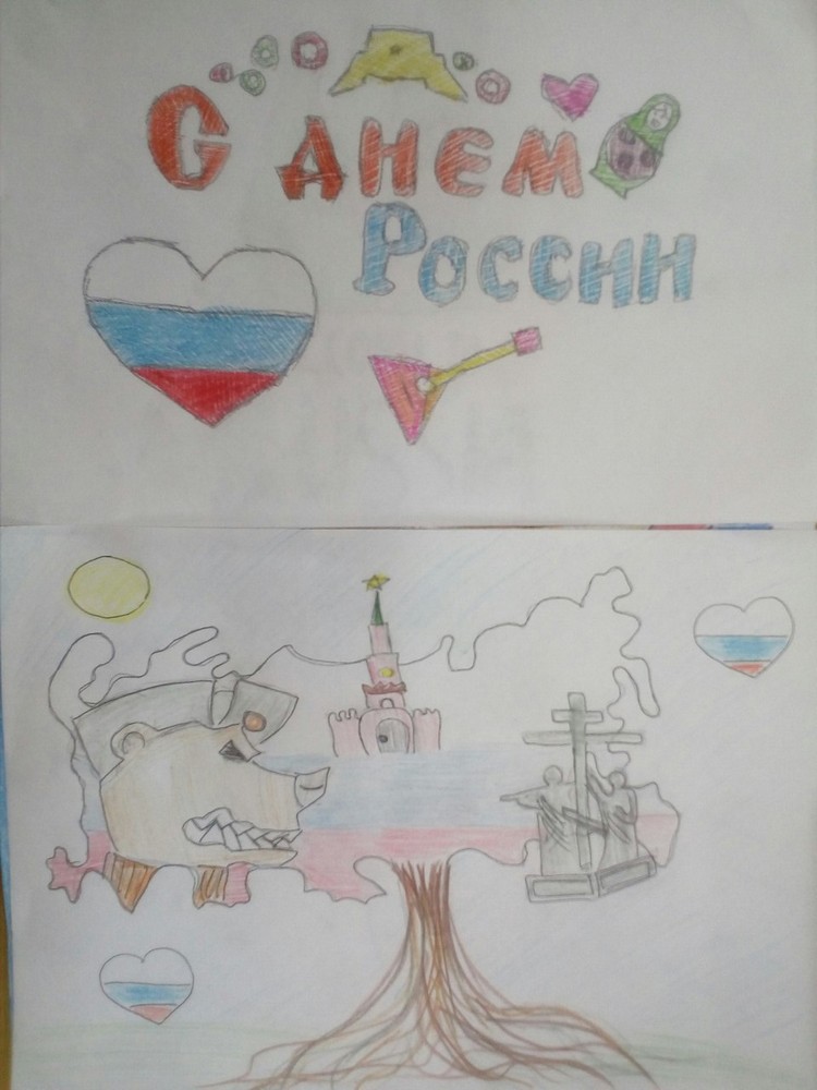 Детские рисунки ко дню России 12 июня